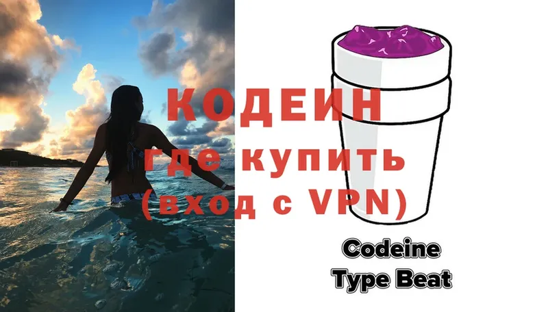 Кодеиновый сироп Lean напиток Lean (лин)  OMG рабочий сайт  Собинка 